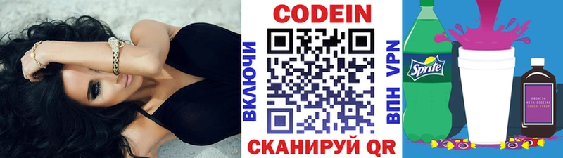 Codein напиток Lean (лин)  мориарти телеграм  Чишмы 