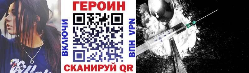 Героин VHQ закладка Чишмы