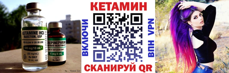 где продают Чишмы КЕТАМИН ketamine