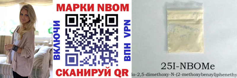Марки N-bome 1,5мг  Чишмы 